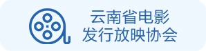 电影协会