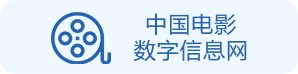 中国电影