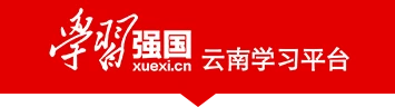 学习强国