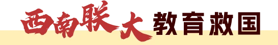 教育救国