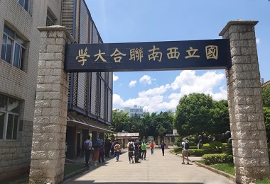 沿着总书记的足迹·云南篇 | 西南联大历史文化品牌建设持续夯实