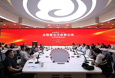 全国著名作家看云南 | 采风日记①：说云南风情，访西南联大，名家们的昆明初体验