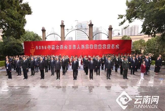 铭记历史 缅怀先烈 我省隆重举行烈士纪念日活动<br>王宁王予波石玉钢刘晓凯出席