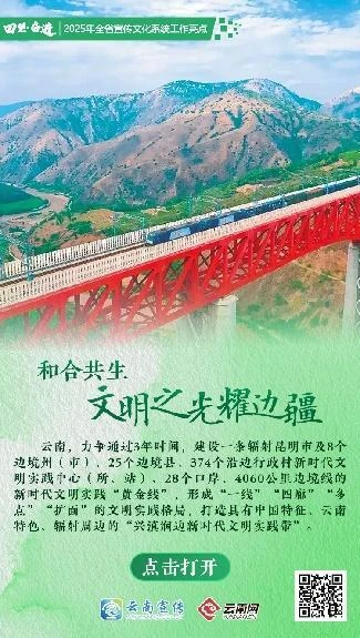 【回望·奋进】和合共生 文明之光耀边疆