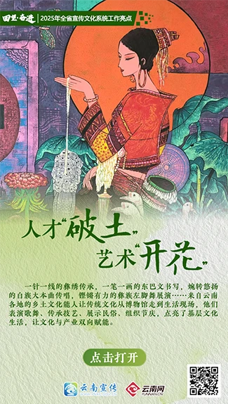 【回望·奋进】人才“破土”，艺术“开花”