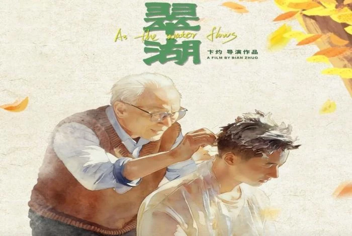 电影《翠湖》全国上映！