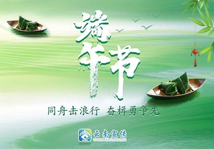 我们的节日·端午 | 端午安康