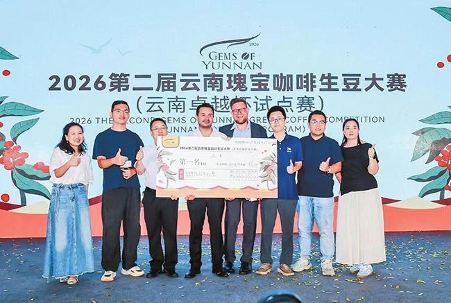 云南咖啡以精品化蹚出价值跃迁之路