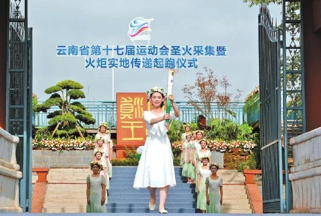 云南省第十七届运动会圣火在石寨山考古遗址公园成功采集<br>刘洪建出席活动并点燃火种盆
