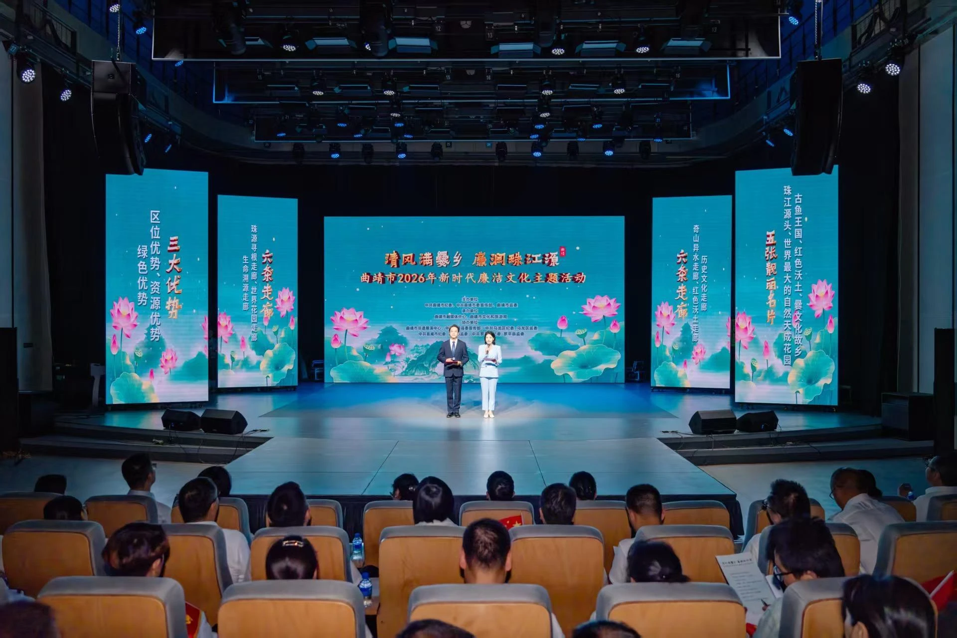 清风满爨乡 廉润珠江源——曲靖这场廉洁文化盛宴浸润人心
