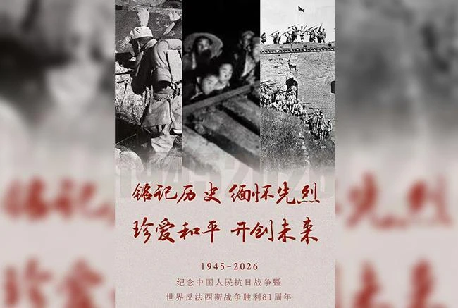 今天，纪念这场伟大胜利！