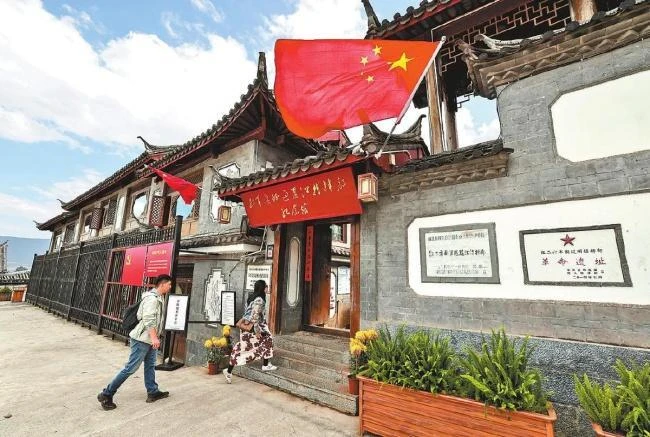红军长征过丽江指挥部纪念馆——红色地标 焕发新彩