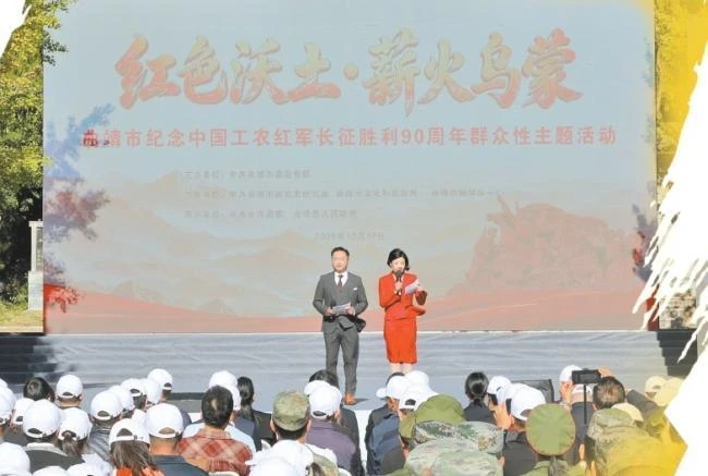 珠源红土铸丰碑 长征薪火耀新程